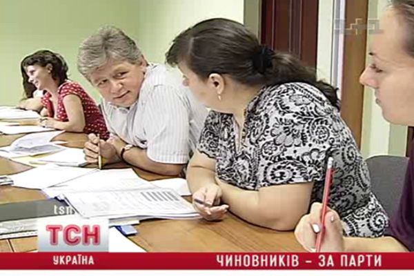 11_chinovniki