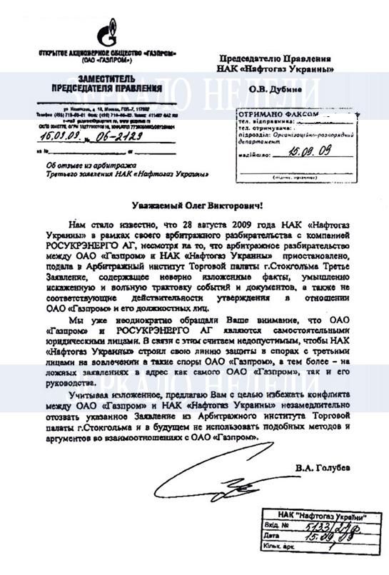 Лист Газпрома