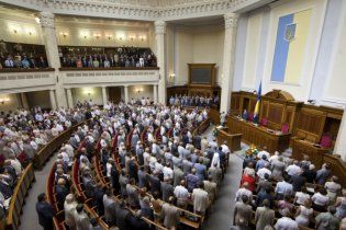 БЮТ вимагає відкликати депутатів з канікул
