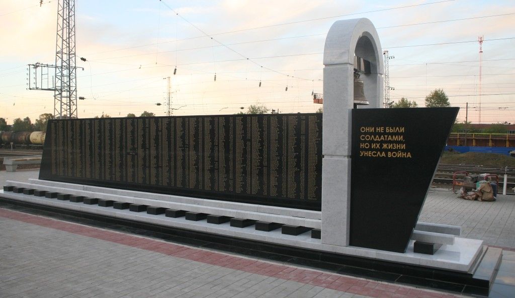 Меморіальний комплекс