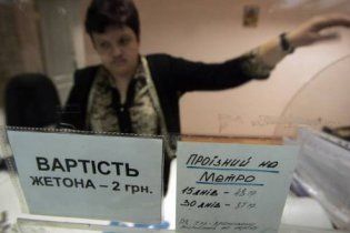 Столичне метро може подорожчати