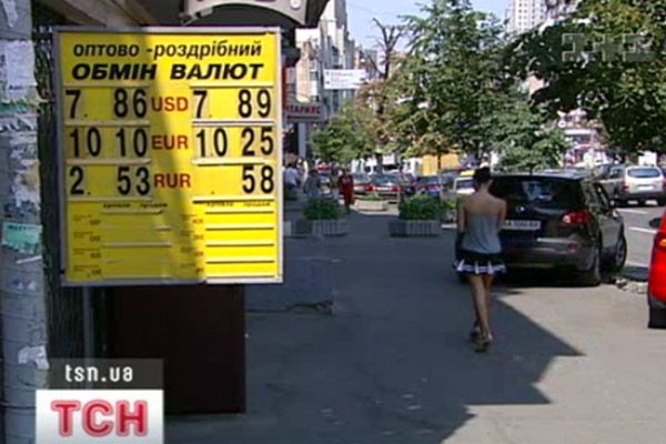 Євро