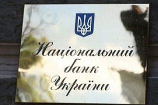 НБУ усложнил работу иностранных инвесторов в Украине