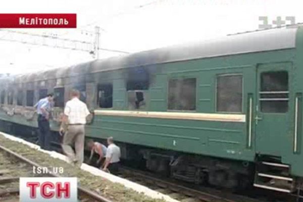 Мелітополь