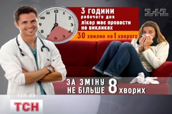 Хворі