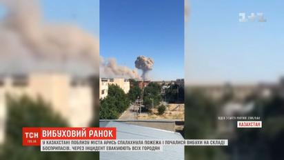 Пожар со взрывами вспыхнул на складе боеприпасов в Казахстане