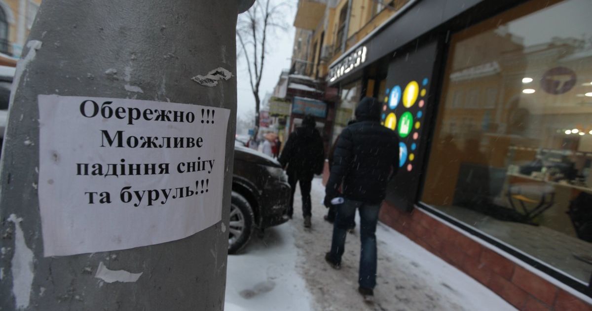 В Киеве выписали полсотни админпротоколов за неубранный снег