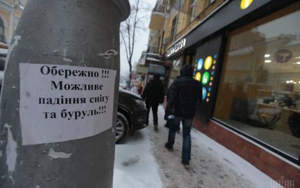 В Киеве выписали полсотни админпротоколов за неубранный снег