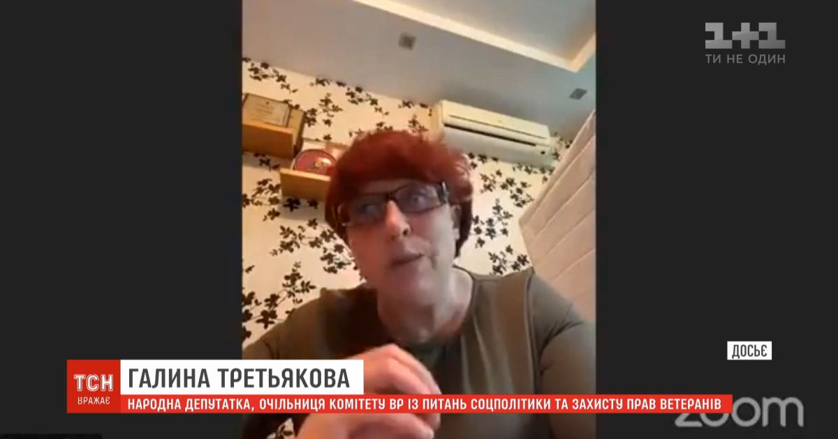 Федерация профсоюзов осудила депутата от "Слуги народа" за слова о "детях низкого качества"