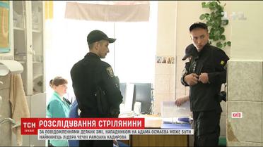 Стрілянина на Подолі: Адам Осмаєв та поранений кілер отямилися після операцій