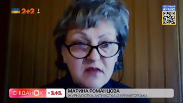 Активістка Марина Романцова про ситуацію в Краматорську: як живе місто на лінії вогню