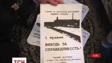 На травневі свята у Львові можливі провокації