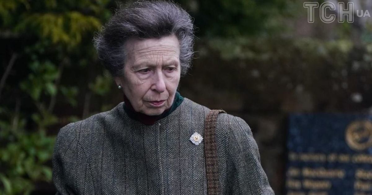 Принцеса Анна