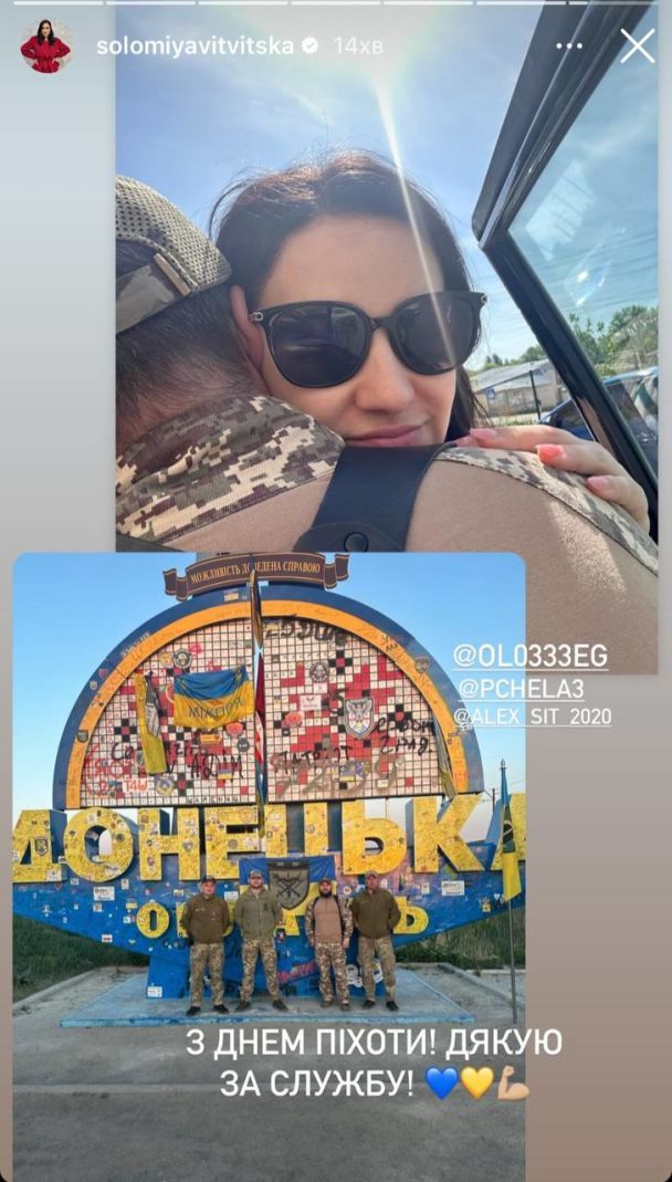 Соломия Витвицкая с возлюбленным / © instagram.com/solomiyavitvitska