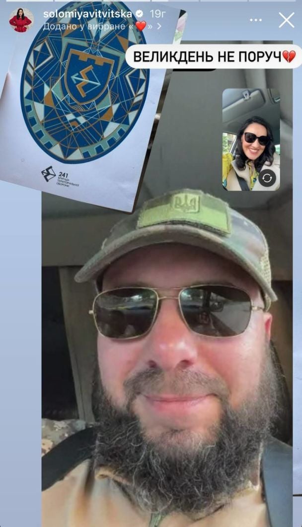 Соломия Витвицкая с возлюбленным / © instagram.com/solomiyavitvitska