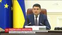 Кабмін погрожує штрафами порушникам надзвичайного режиму в енергетиці