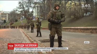 Шість тисяч охоронців працюватимуть у Києві під час заходів з нагоди річниці Революції Гідності