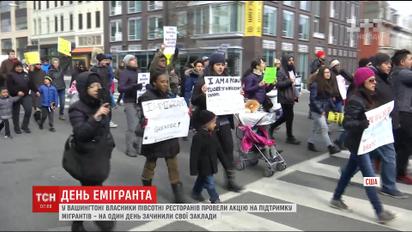 Рестораторы крупнейших городов США вышли на протест против новых инициатив Трампа