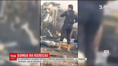 На многолюдном автомобильном рынке в Багдаде произошел теракт