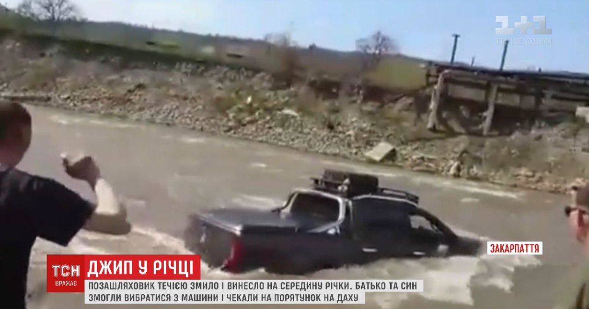 На Закарпатье внедорожник смыло в высокогорную реку