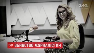 Болгарскую журналистку нашли мертвой сразу после эфира о коррупции