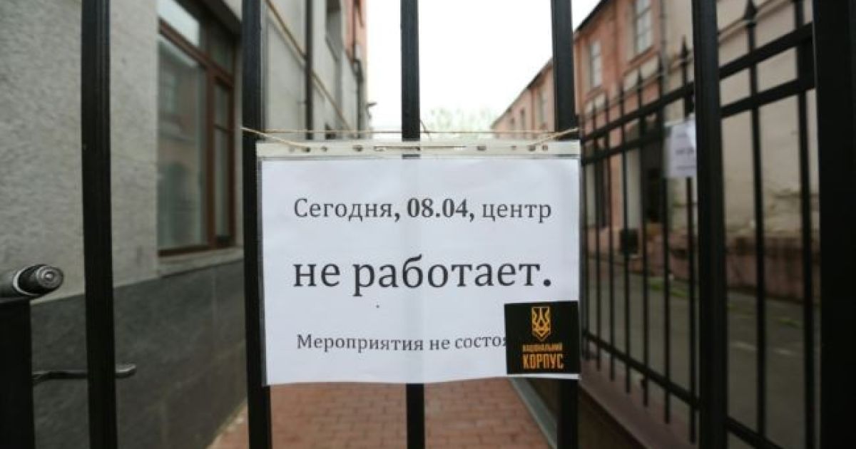 Активісти розблокували Російський центр науки та культури в Києві
