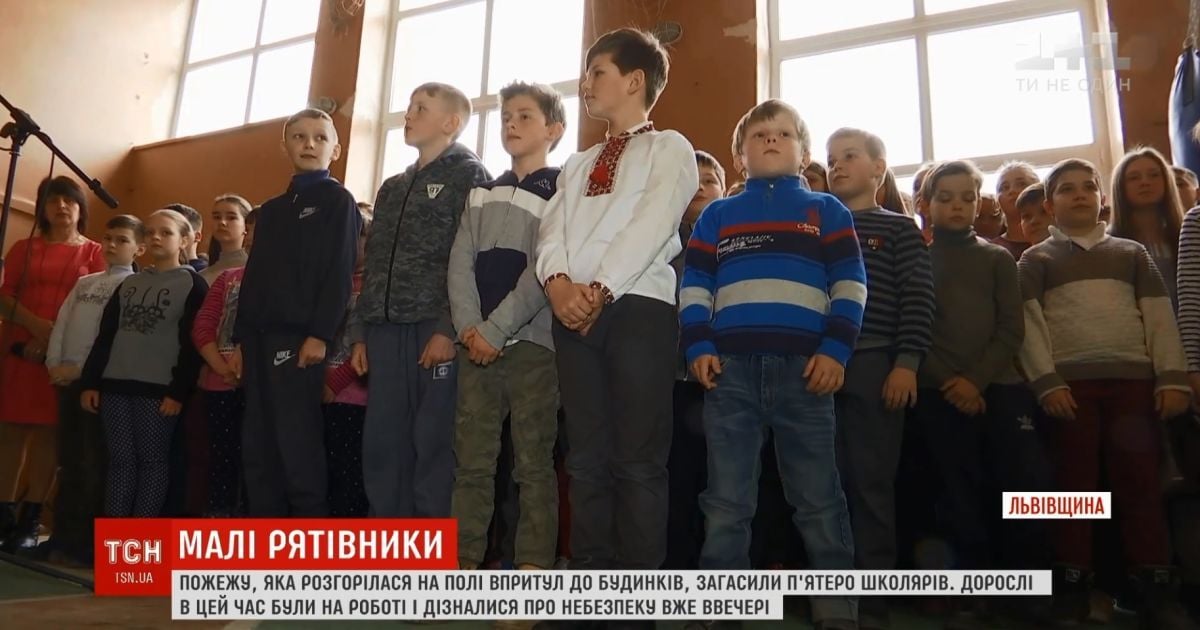 На Львівщині школярі самотужки загасили складну пожежу