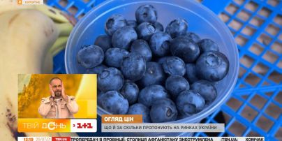 Що і за скільки можна придбати на місцевих ринках у Чернівцях, Курортному і Катранці