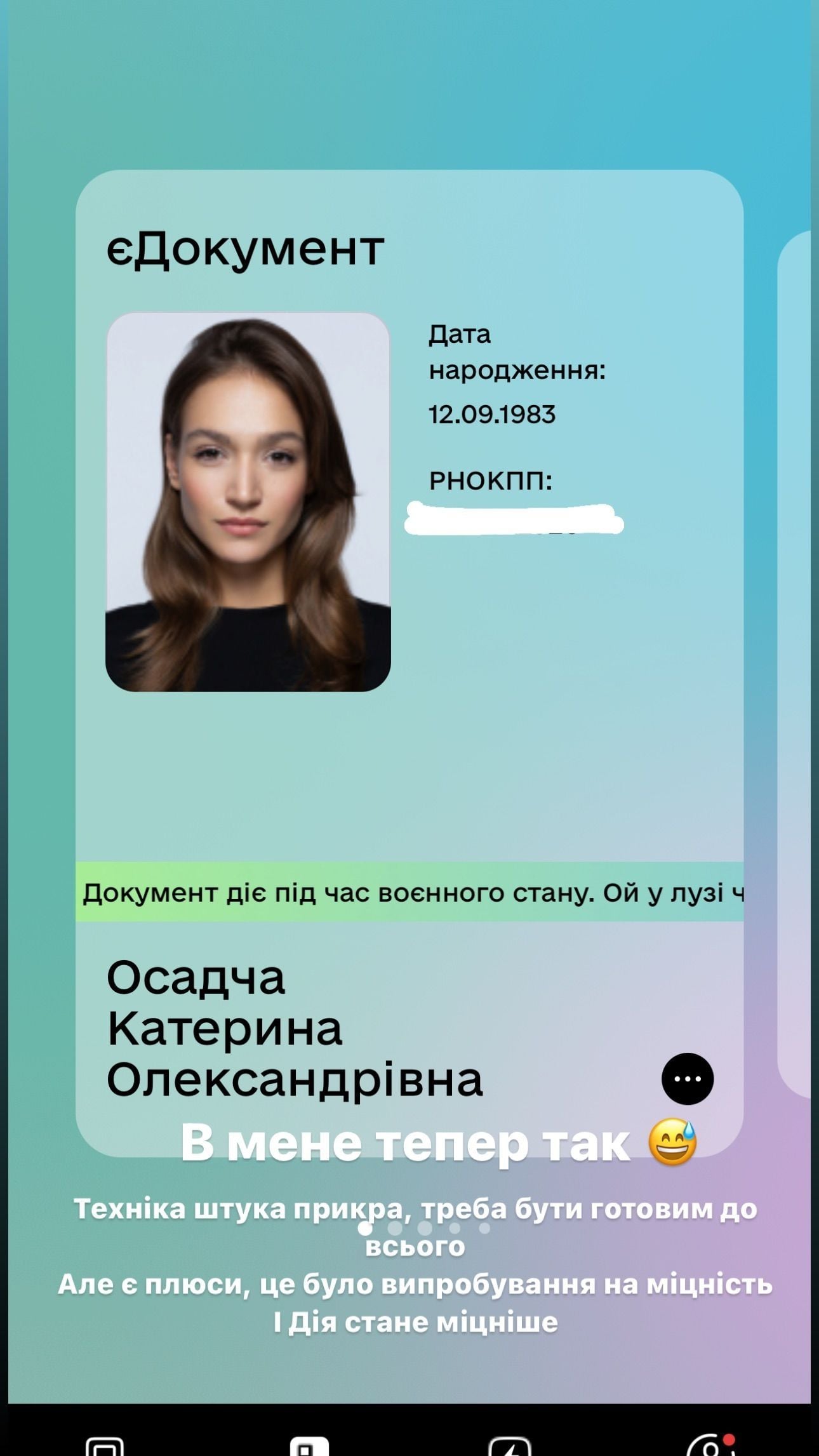 Екатерина Осадчая показала следствие сбоя в работе 