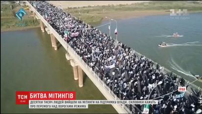Битва митингов. Власти Ирана вывела на улицы городов десятки тысяч своих сторонников
