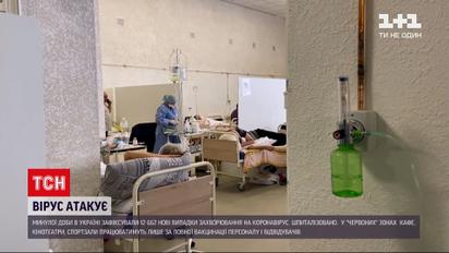 Коронавірус в Україні: кілька областей опинилися на порозі зони з найсуворішими обмеженнями