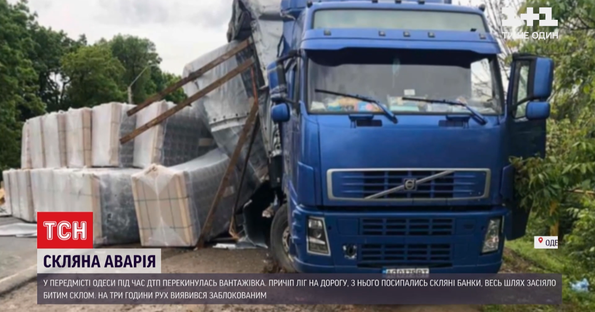 В передмісті Одеси після аварії двох фур дорогу заблокувало бите скло