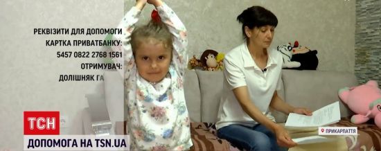 Можливість дихати самостійно: матір 6-річної дівчинки з Прикарпаття просить про допомогу