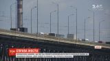 Під час ремонту мосту в Дніпрі розікрали майже 30 млн гривень - прокуратура