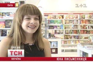 12-летняя украинка издала собственный роман