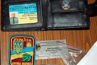 "Липовые" удостоверения СБУ и АП в Интернете продают от 200 долларов