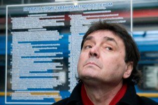 Начальник київського метро подав у відставку