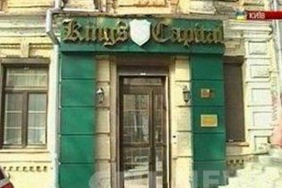 Посадовці "Кінгз Кепітал" ошукали три тисячі громадян на суму понад 100 млн грн