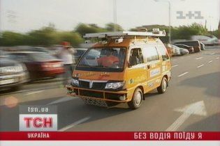 В Україні з'явився електромобіль без водія