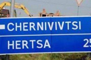 Ожидая Януковича, в Черновцах неправильно написали название города