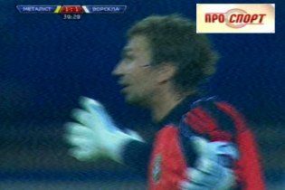 "Металлист" - "Ворскла" - 1:1. Гол Воробья