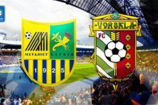 "Металіст" програв "Ворсклі" у центральному матчі 5-го туру