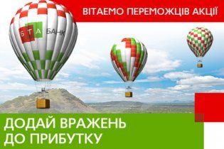 Переможці депозитної акції ПАО "БТА БАНК" вирушають "Назустріч враженням"!