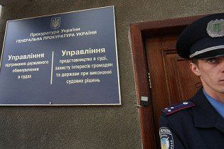 Украина готовит реформу уголовной юстиции и прокуратуры