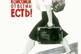 На Харьковщине вспомнят коммунистическую молодежь