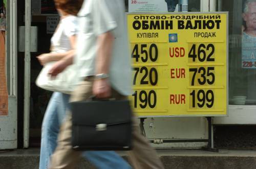 Обмін валют