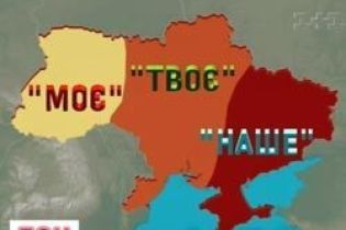 Правительственные чиновники задумали перекроить Украину (видео)