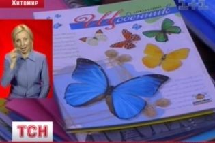 "Правильные дневники" раздают в Житомире (видео)