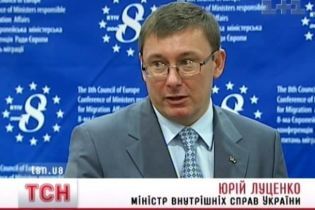 Луценко обвинили в политической измене (видео)