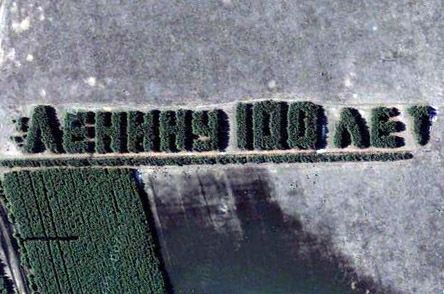 Леніну - 100 років